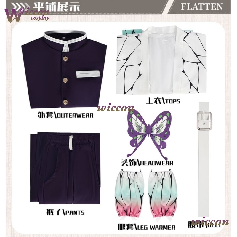 Kostium Cosplay Anime Kochou S – Embroidery Set recenzja i cena
